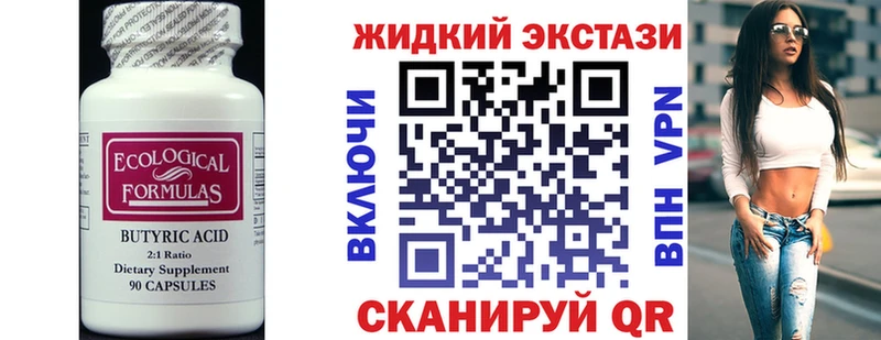 Бутират 1.4BDO  наркошоп  Усть-Илимск 