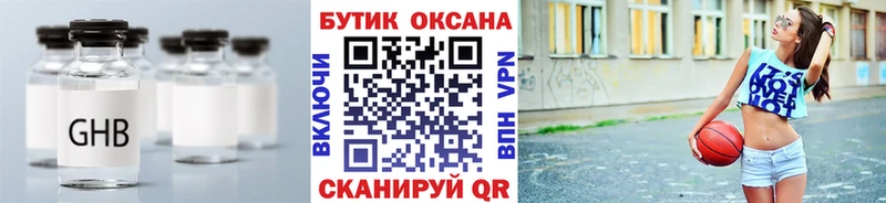 Бутират вода Усть-Илимск