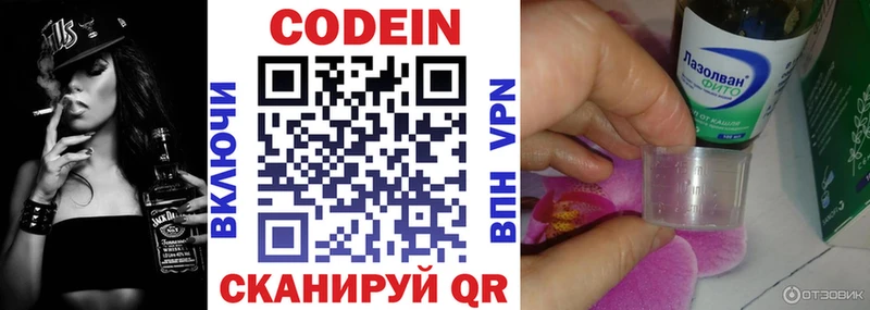 Codein Purple Drank  Усть-Илимск 