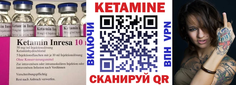 закладка Усть-Илимск КЕТАМИН VHQ