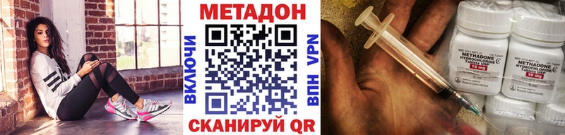 МЕТАДОН VHQ  Усть-Илимск 